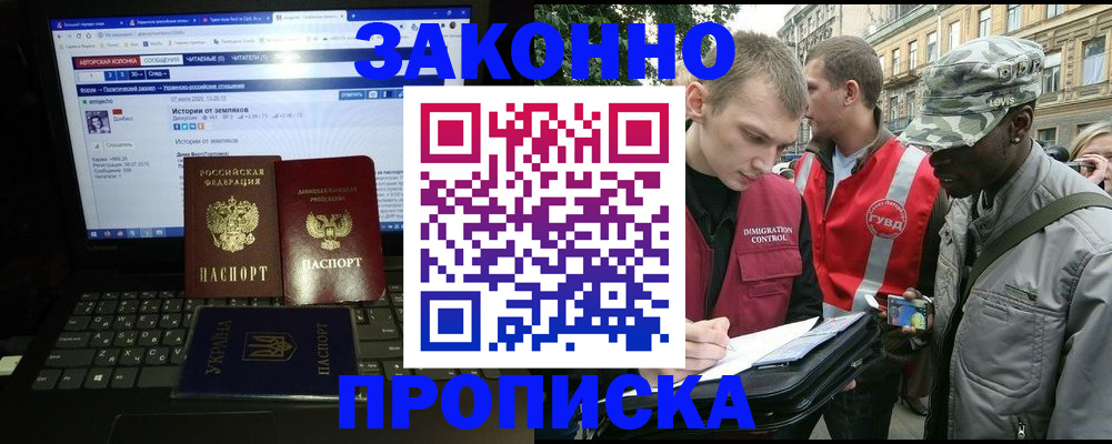 прописка законно в Верхней Салде
