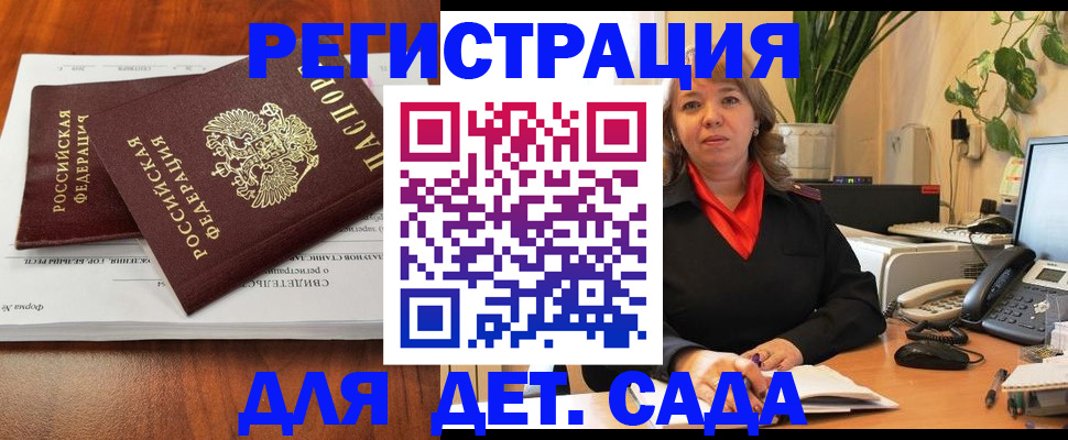 временная регистрация законно в Верхней Салде