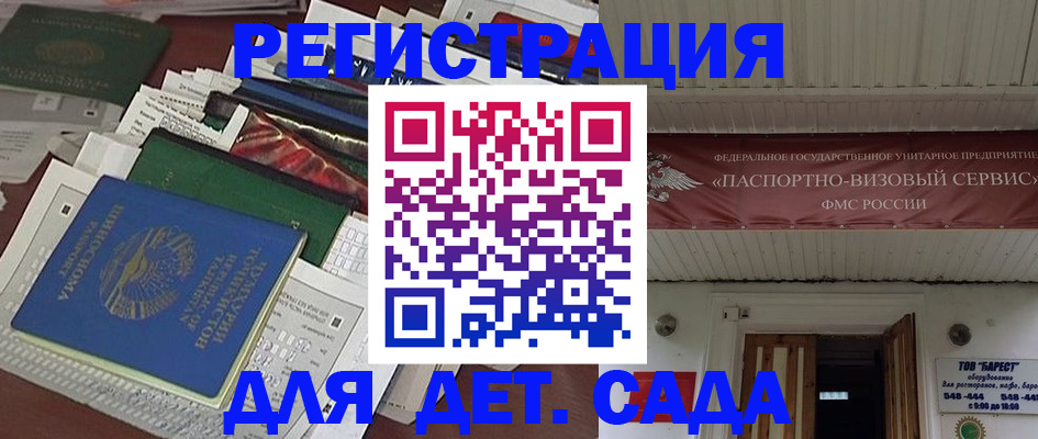 временная регистрация надежно в Верхней Салде