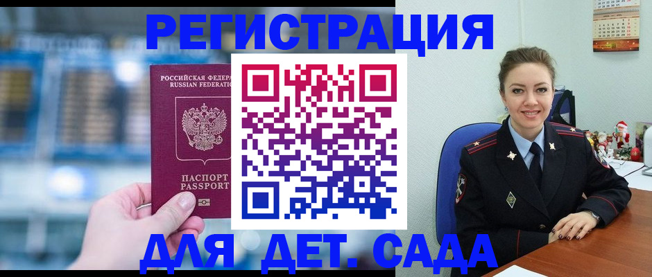 прописка 2025 в Верхней Салде